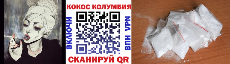 Кокаин Columbia  Кяхта 