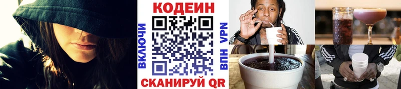 Кодеиновый сироп Lean напиток Lean (лин)  Кяхта 