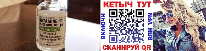 КЕТАМИН VHQ  Кяхта 